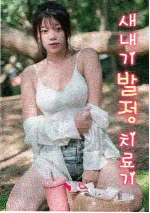 火星生活